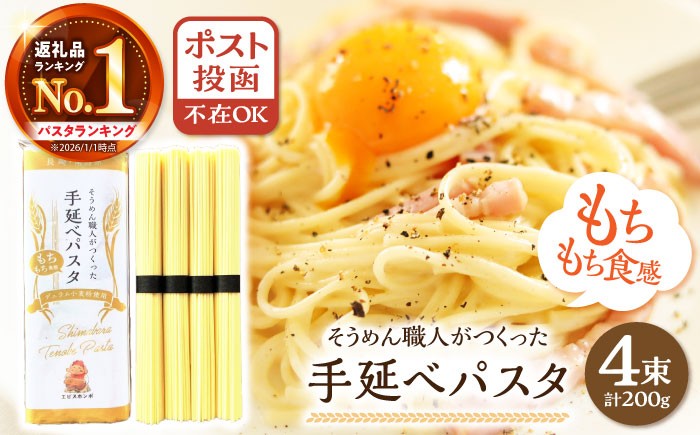 パスタ スパゲッティ すぱげってぃ パスタ ぱすた ポスト投函