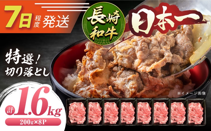 り落とし牛肉牛200ga4a5A4A5牛丼薄切り切り落とし焼き肉すき焼き小分け冷凍人気小分けパック