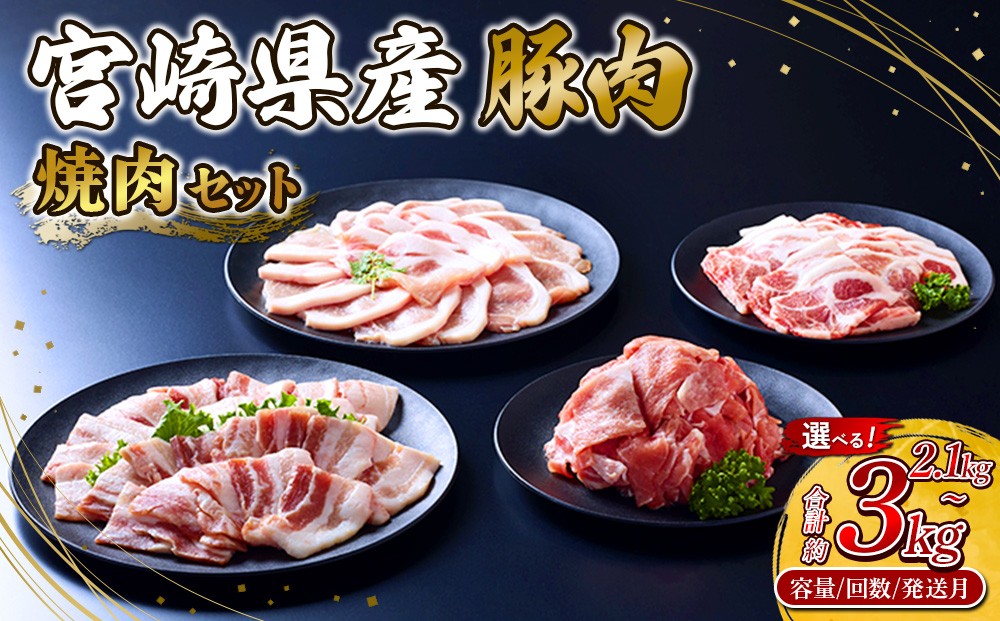 いもこ豚 焼肉セット