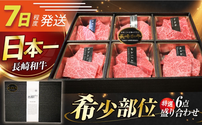 焼肉 赤身 焼き肉 黒毛和牛 赤身 牛肉 やきにく セット 冷凍 黒毛和牛 長崎和牛 ヒレ シャトーブリアン