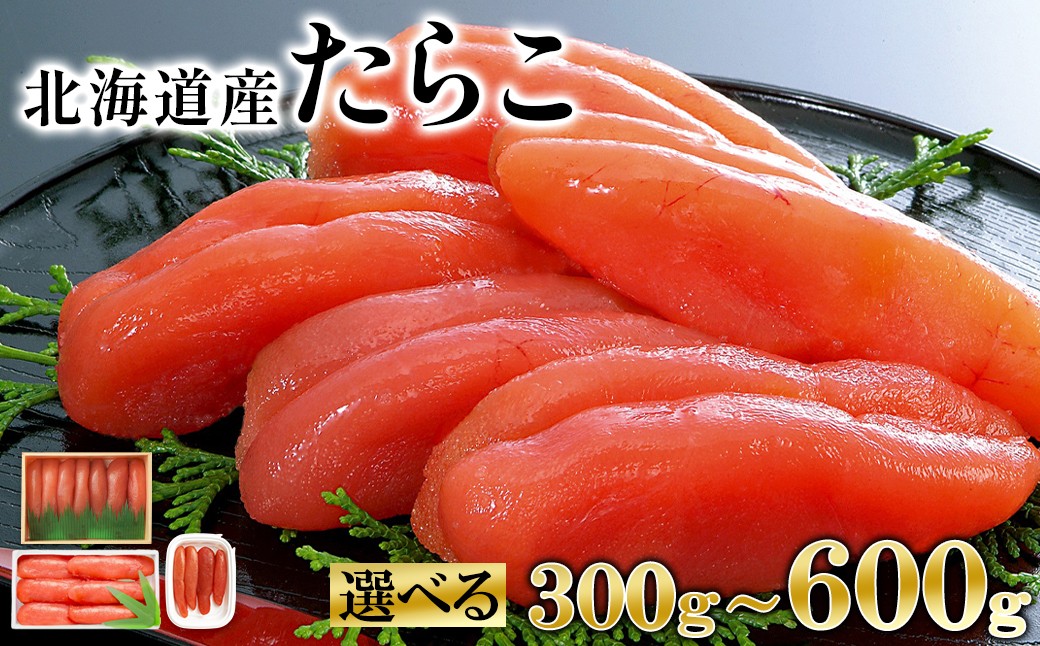 名産地・北海道鹿部のたらこ！