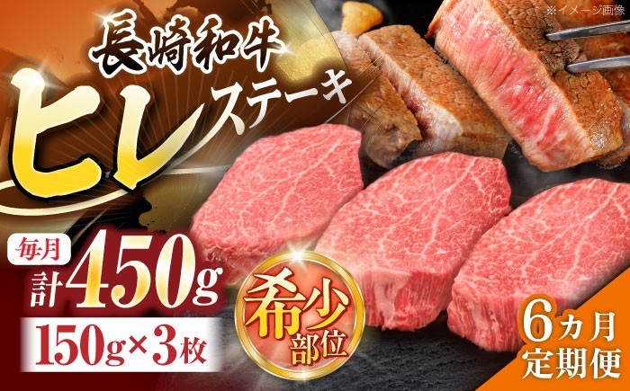 長崎和牛 hire ヒレ ステーキ