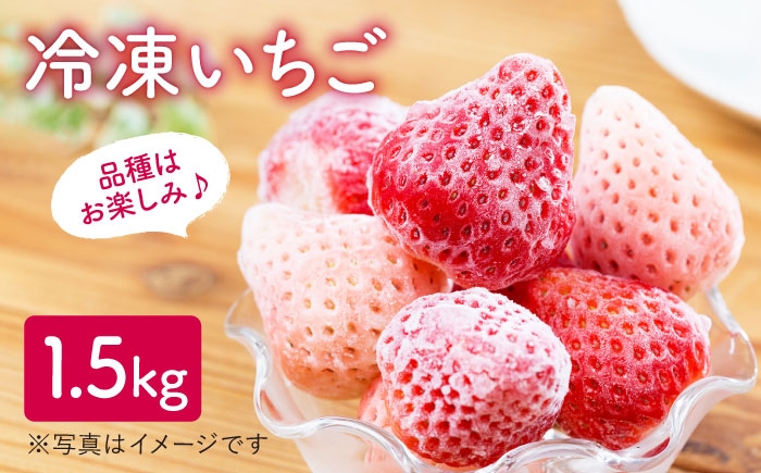 農家直送！新鮮なままフレッシュに冷凍！