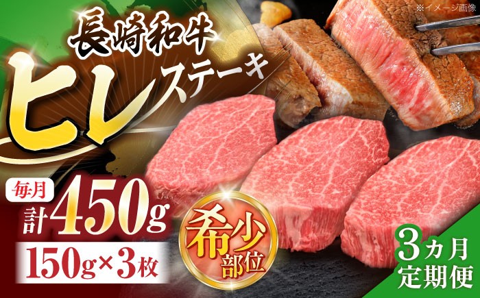 長崎和牛 hire ヒレ ステーキ