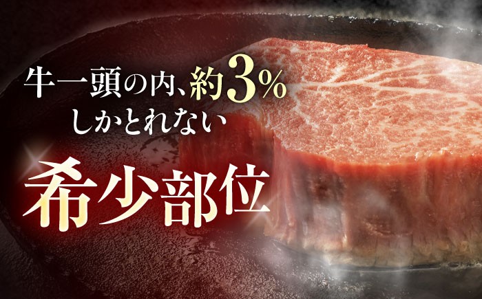 長崎和牛 hire ヒレ ステーキ