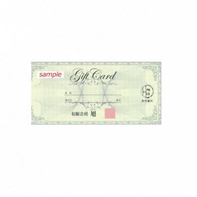 【作成例】タイ竿