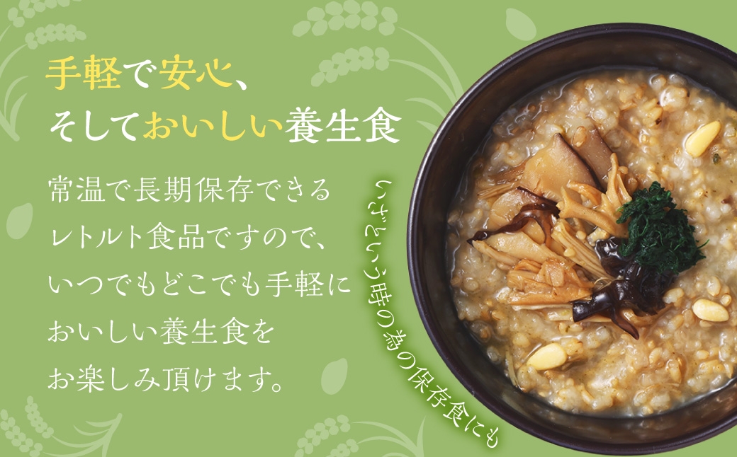 【全12回定期便】漢方薬局のこだわりレトルト粥 レギュラー3種セット おかゆ お粥