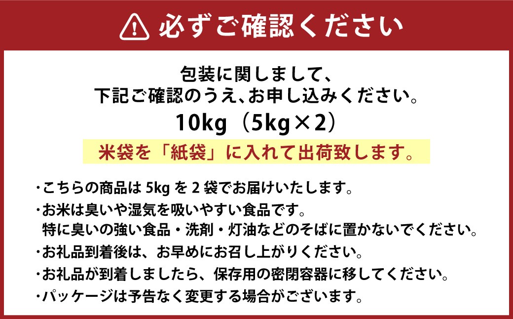 三重県産 こしひかり 10kg （5kg×2袋）