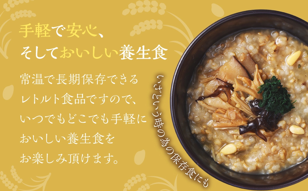 【全6回定期便】レトルトきのこ粥セット ／ 220g×5個 合計30個 茸 粥 おかゆ レトルト粥 保存食 長期保存 手軽