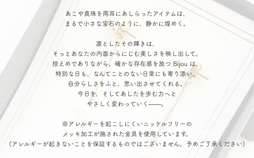 iriser (イリゼ) bijou ピアス 選べるデザイン coco / nono / riri | ピアス アクセサリー