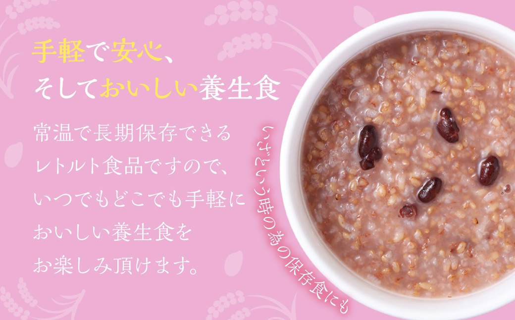 【全6回定期便】レトルト養生粥 (ナッツ抜き) セット ／ 合計36袋 お粥 保存食 長期保存 手軽 防災食 長崎県 長崎市