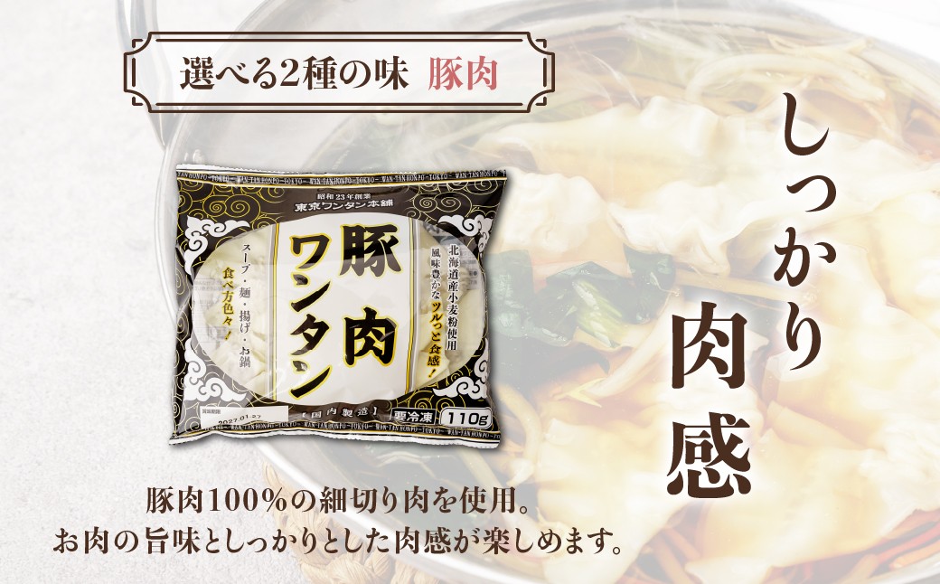  ワンタン 冷凍 冷凍ワンタン 中華 町中華 おいしい 中華スープ ワンタンスープ 揚げワンタン ワンタン本舗