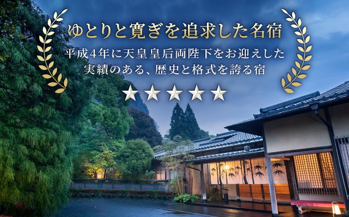 宿泊券 宿泊クーポン 60000円分 観光 旅行券 宿泊 ギフト 贈答 武雄市 佐賀県