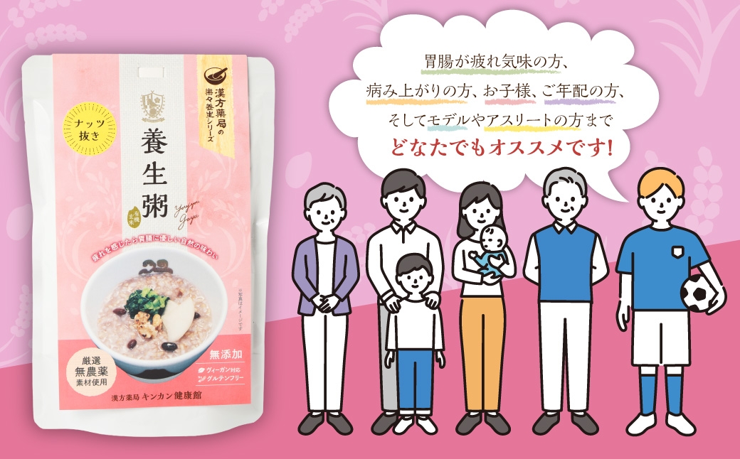 【全3回定期便】レトルト養生粥 (ナッツ抜き) セット ／ 220g×6個 お粥 保存食 長期保存 手軽 防災食 長崎県 長崎市