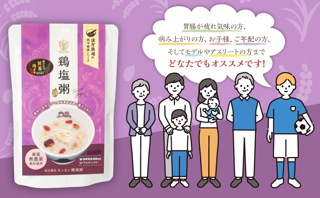 【全6回定期便】レトルト鶏塩粥セット ／ 230g×40個 合計120個 保存食 長期保存 