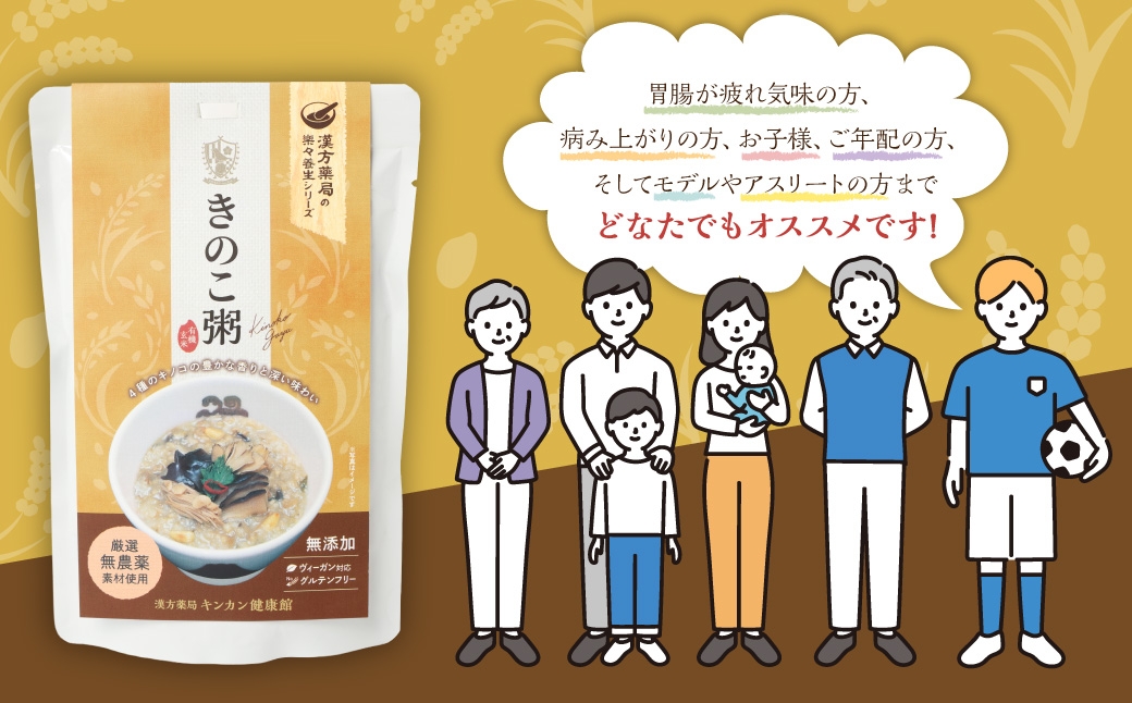 【全3回定期便】レトルトきのこ粥セット ／  220g×5個 合計15袋 茸 粥 おかゆ レトルト粥 保存食 長期保存 手軽