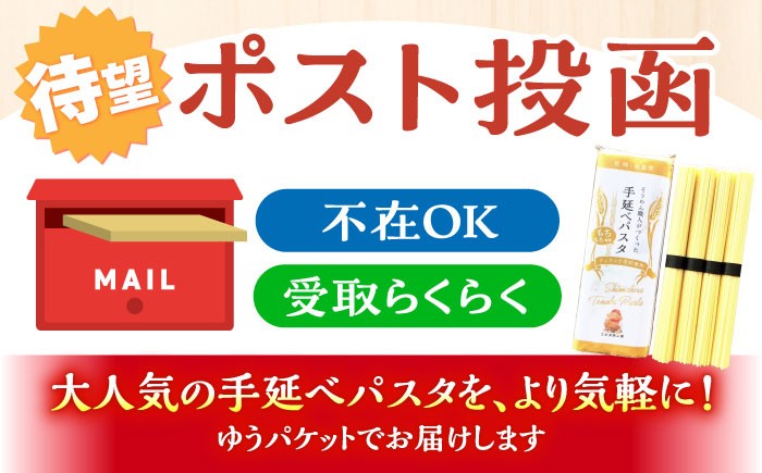 パスタ スパゲッティ すぱげってぃ パスタ ぱすた ポスト投函