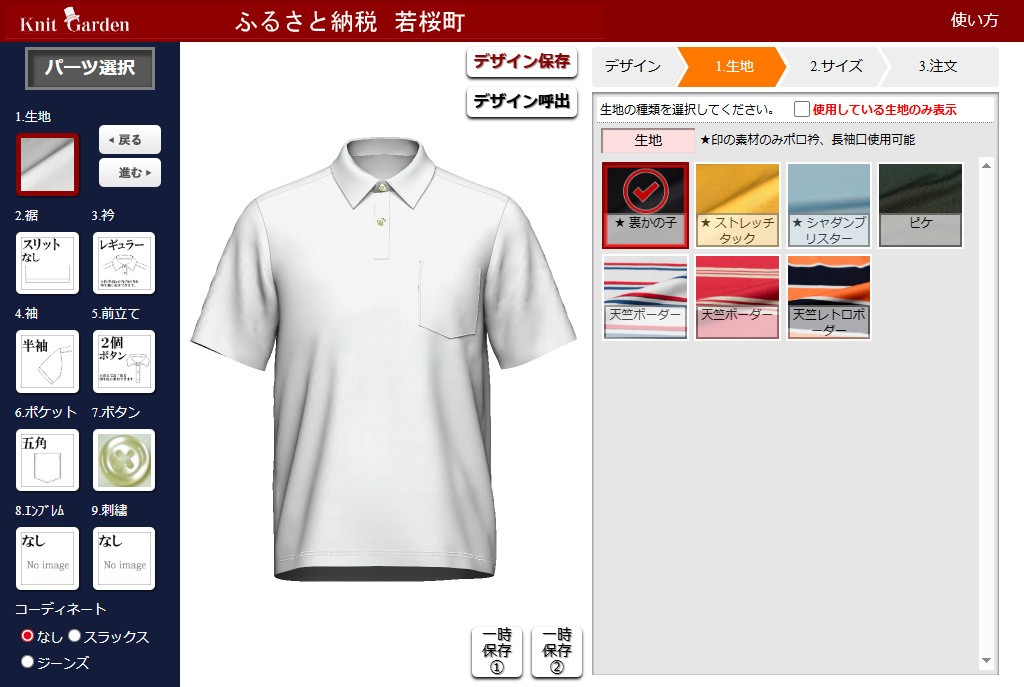 オーダーメイドシステム　※イメージです