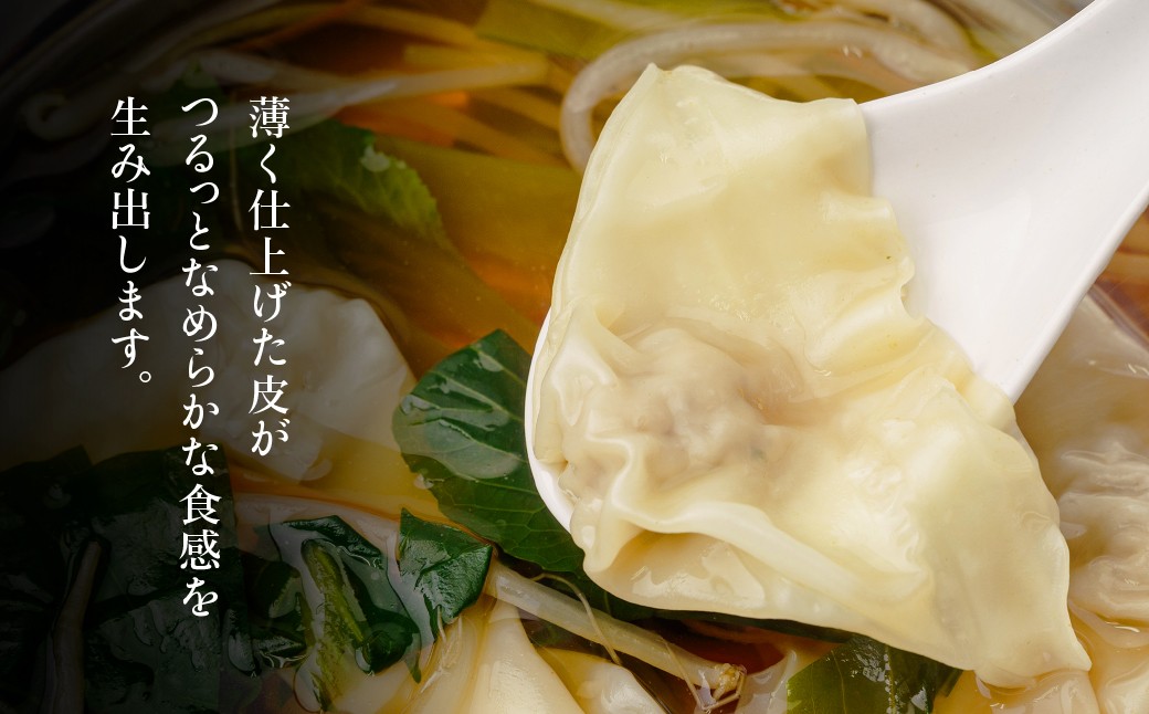 ワンタン 冷凍 冷凍ワンタン 中華 町中華 おいしい 中華スープ ワンタンスープ 揚げワンタン ワンタン本舗