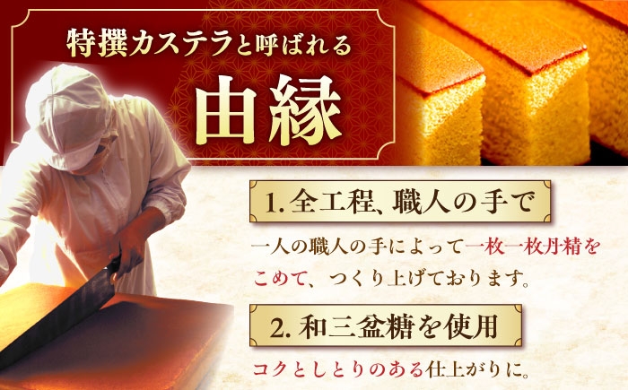 カステラ 長崎カステラ ギフト スイーツ 熨斗 人気 お菓子 和菓子 常温 かすてら ざらめ ザラメ 文明堂