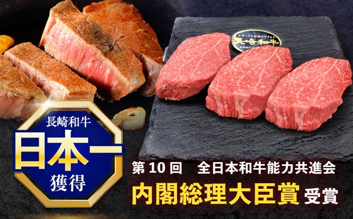 長崎和牛 hire ヒレ ステーキ