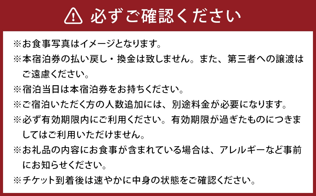 【クアパーク長湯】コテージ宿泊 チケット 3泊4日（1泊につき2食付き）2名様分