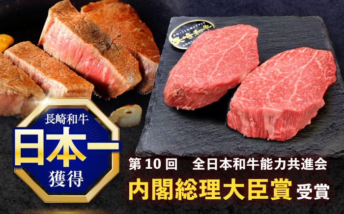 長崎和牛 hire ヒレ ステーキ