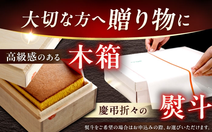 カステラ 長崎 ギフト スイーツ 熨斗 人気 お菓子 和菓子 送料無料 常温 かすてら ざらめ ザラメ 文明堂 定期 定期便