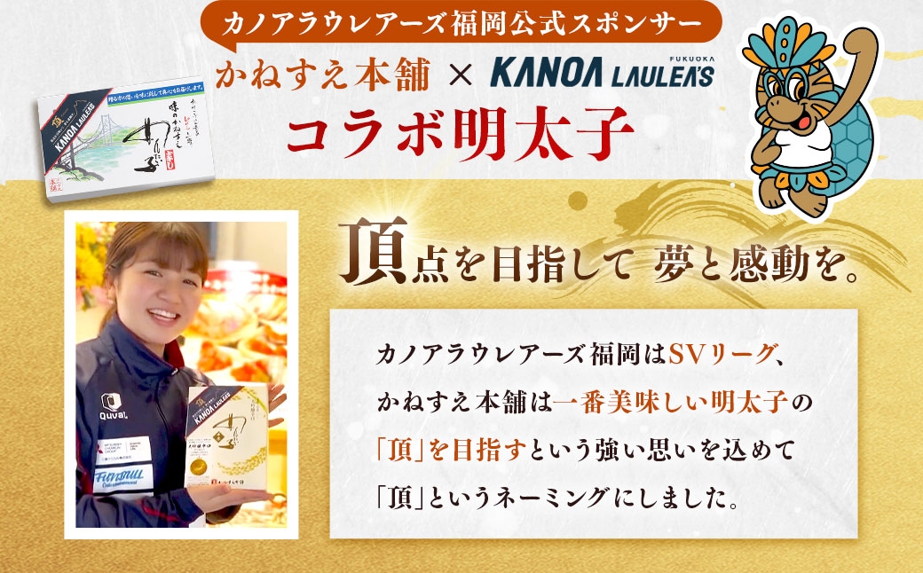 かねすえ本舗×カノア 辛子明太子 大吟醸旨口「頂」大切子420g