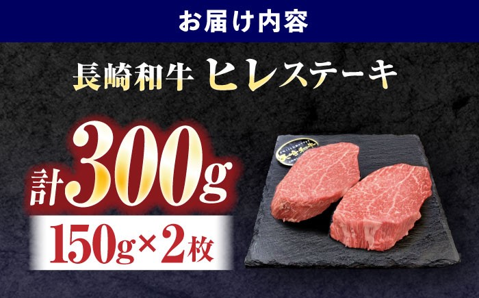 長崎和牛 hire ヒレ ステーキ