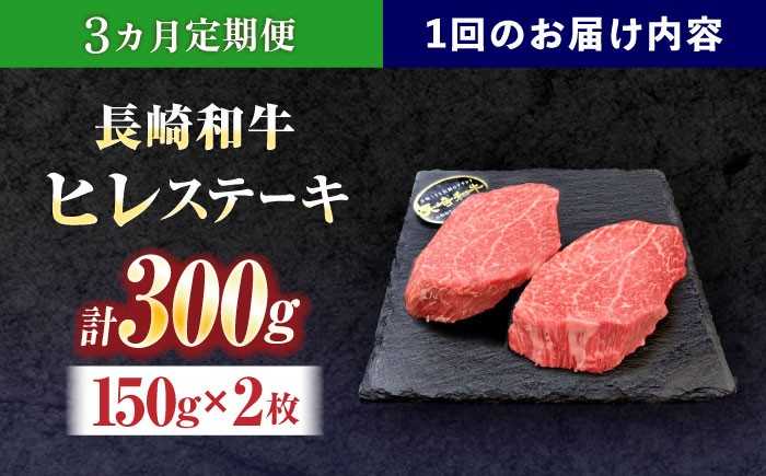 長崎和牛 hire ヒレ ステーキ