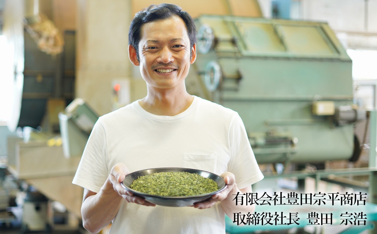 有限会社豊田宗平商店　取締役社長 豊田 宗浩さん