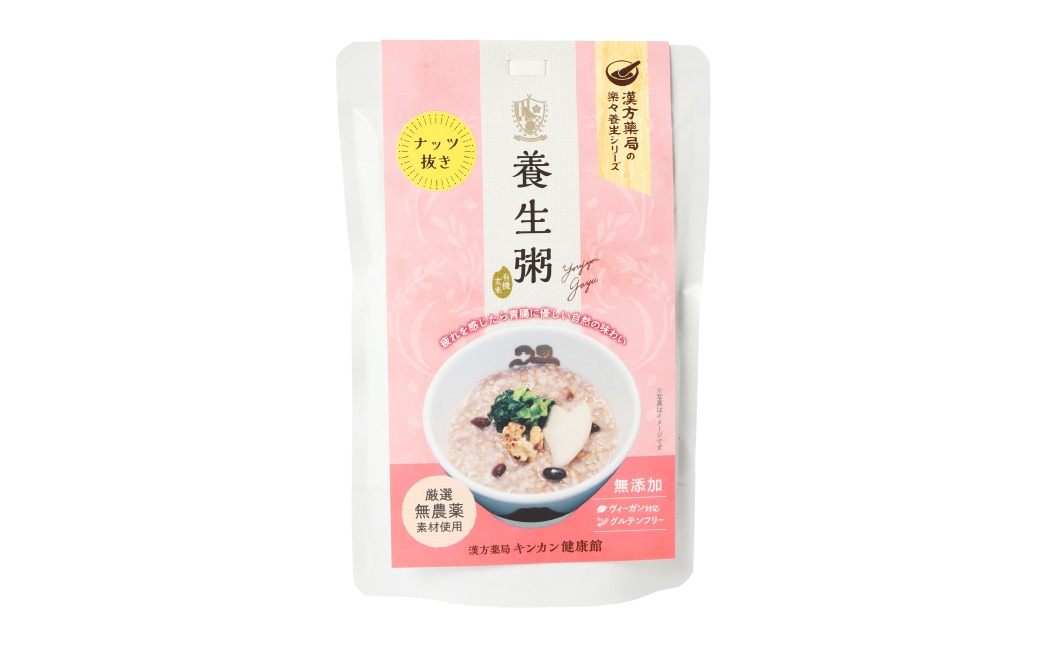 レトルト養生粥 (ナッツ抜き) セット ／ おかゆ 粥 レトルト 長期保存 常温 非常食 長崎県 長崎市