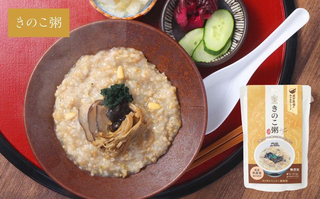 【全6回定期便】漢方薬局のこだわりレトルト粥レギュラー3種セット 