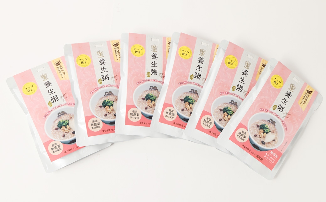 【全3回定期便】レトルト養生粥 (ナッツ抜き) セット ／ 220g×6個 お粥 保存食 長期保存 手軽 防災食 長崎県 長崎市