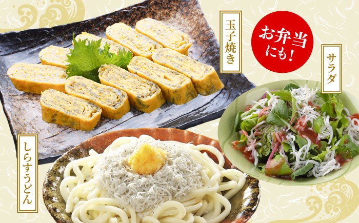 釜揚げ龍馬しらす 約250g×4パック　【株式会社　七和】 [ATAX018]
