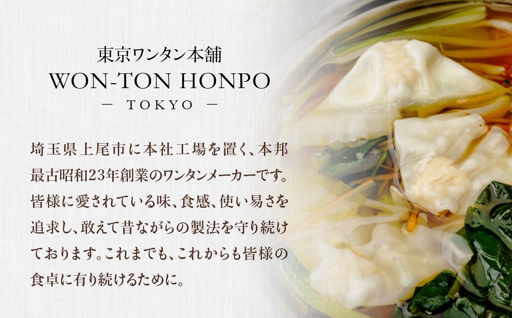  ワンタン 冷凍 冷凍ワンタン 中華 町中華 おいしい 中華スープ ワンタンスープ 揚げワンタン ワンタン本舗