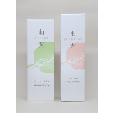 【能勢の天然水スキンケア】萌黄 (超しっとり化粧水) + 東雲 (しっとり乳液) 各1本セット