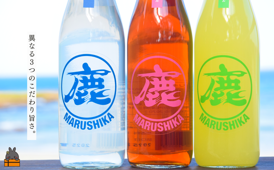 松永酒造場がこだわりぬいた３つの異なる美味しさをご堪能ください。