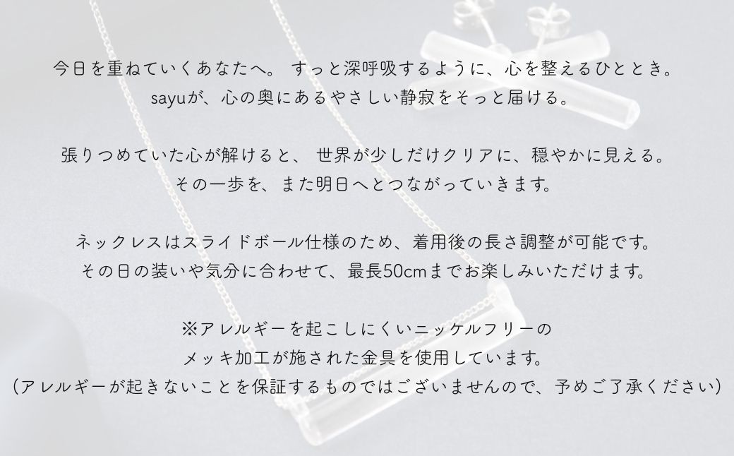 iriser (イリゼ) sayu ネックレス アクセサリー ガラスアクセサリー レディース シンプル かわいい オシャレ