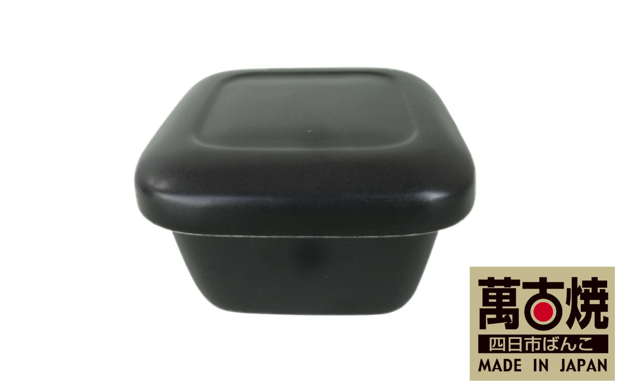 黒色で角が丸い四角形のフタ付き容器　萬古焼（四日市ばんこ）MADE IN JAPAN