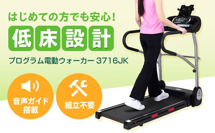 健康 運動 有酸素運動 ダイエット ルームランナー ランニングマシン ウォーキングマシン トレッドミル 家庭用 家庭 自宅 室内