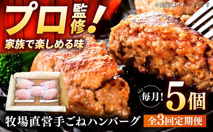 プロの料理人監修！こだわりのハンバーグ！