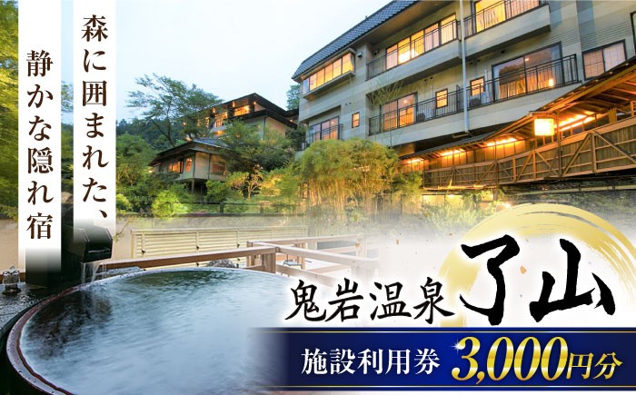 温泉 入浴 温泉利用券 利用券 温泉宿 宿泊券 チケット 旅行クーポン