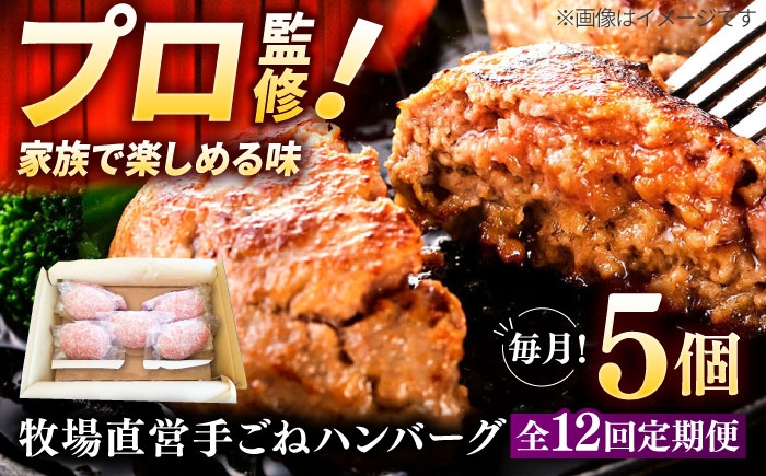 プロの料理人監修！こだわりのハンバーグ！