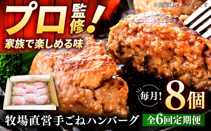 プロの料理人監修！こだわりのハンバーグ！