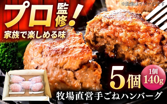 プロの料理人監修！こだわりのハンバーグ！