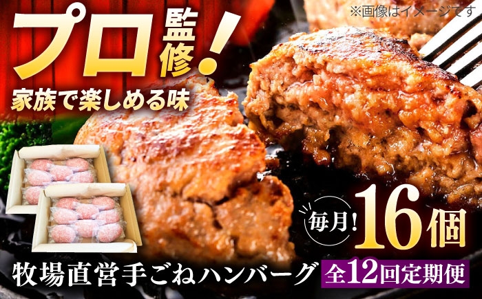 プロの料理人監修！こだわりのハンバーグ！