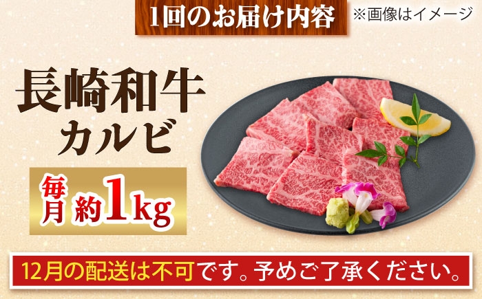 長崎和牛
