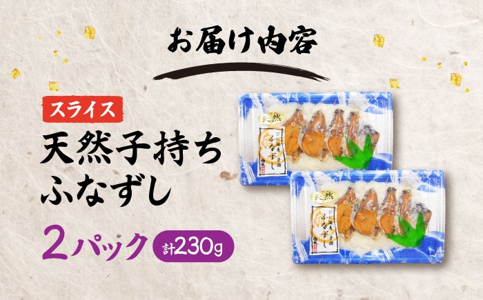  鮒 鮒ずし ふなずし 発酵食品 お茶漬け おすすめ おつまみ 珍味 酒の肴 寿司 子持ち 名物 滋賀県 長浜 琵琶湖 送料無料